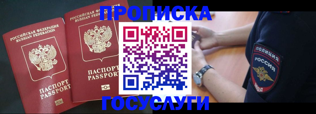 временная регистрация гарантия в Ессентуках